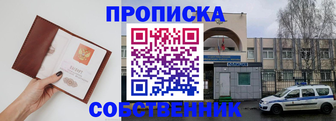 прописка ребенка в Ртищево