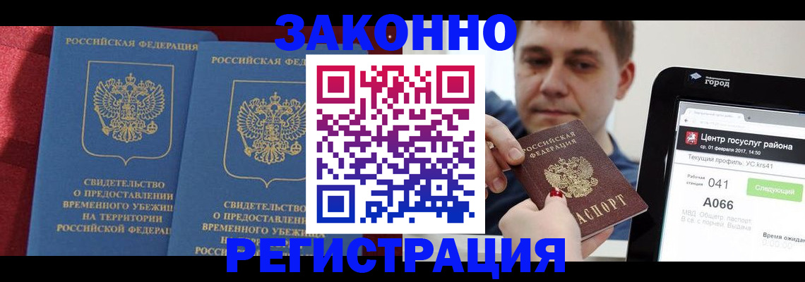 временная регистрация госуслуги в Ртищево