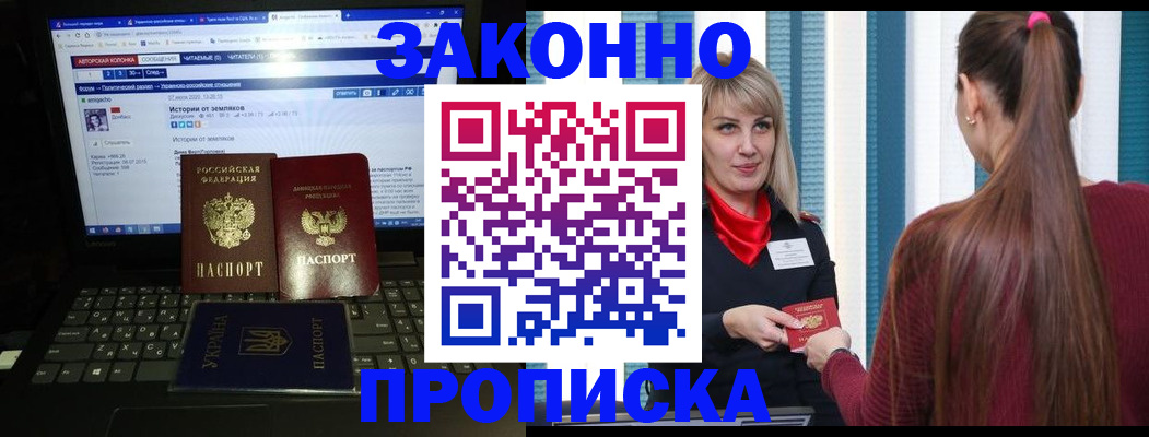 временная регистрация законно в Ртищево