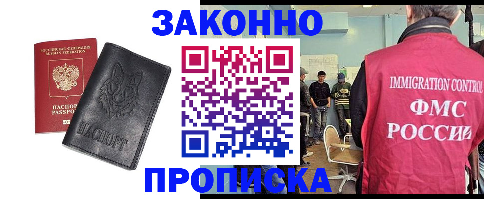 где прописаться в Ртищево